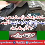 A conspiracy is being organized against Punjab Police regularly, who is actually doing this conspiracy and what is the real purpose of this abhorrent campaign? Taufiq Butt exposes the original game by name