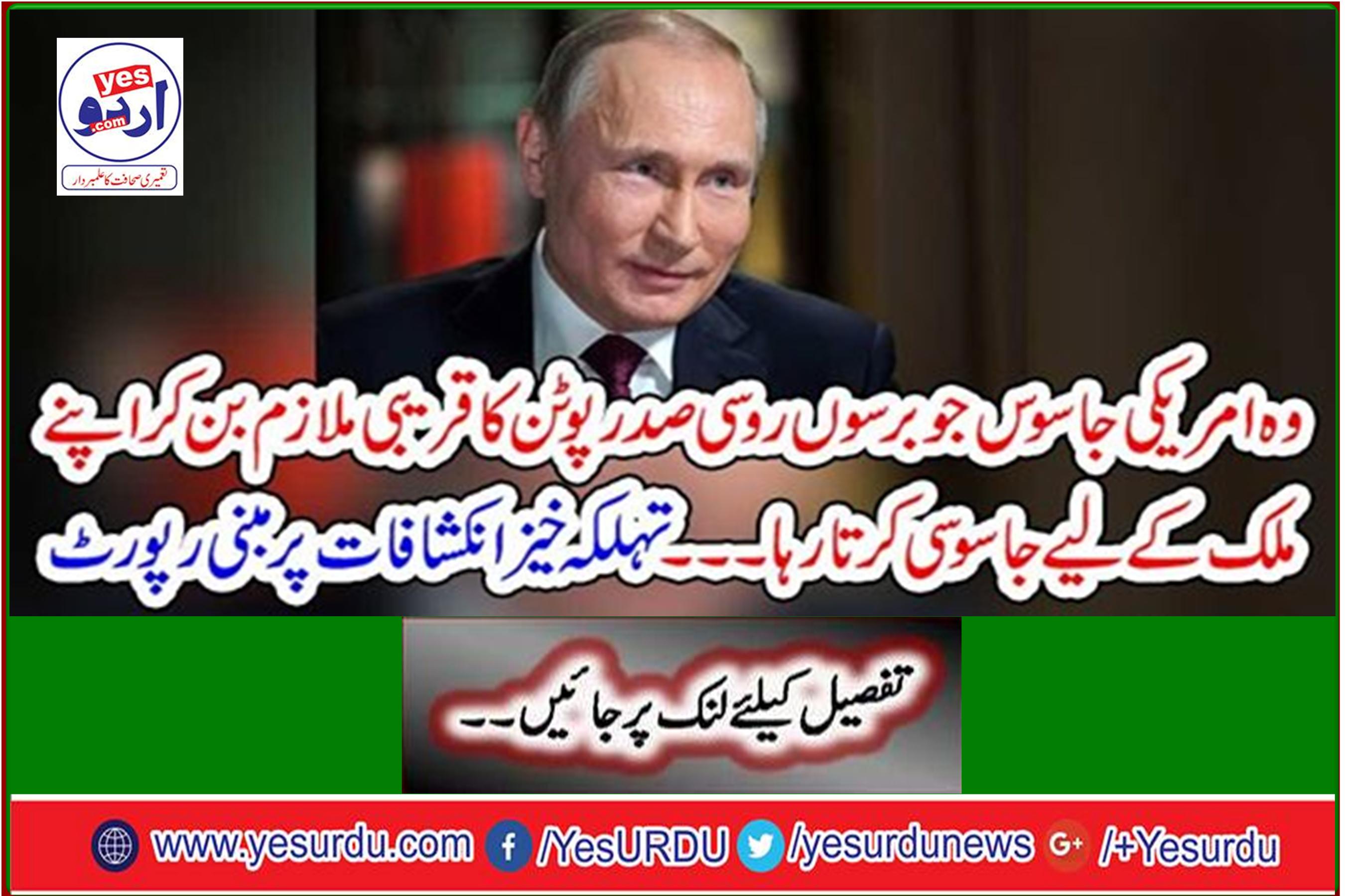 The American spy who for years became a close employee of Russian President Putin, spying for his country. Report based on sporadic disclosures