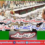 Important meeting of Punjab cabinet ... What important decisions were made yesterday? Great job news