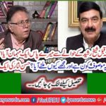 Some time ago, a guest came to me about Sheikh Rasheed, his name was Todd Shi. A unique writing by Hassan Nisar