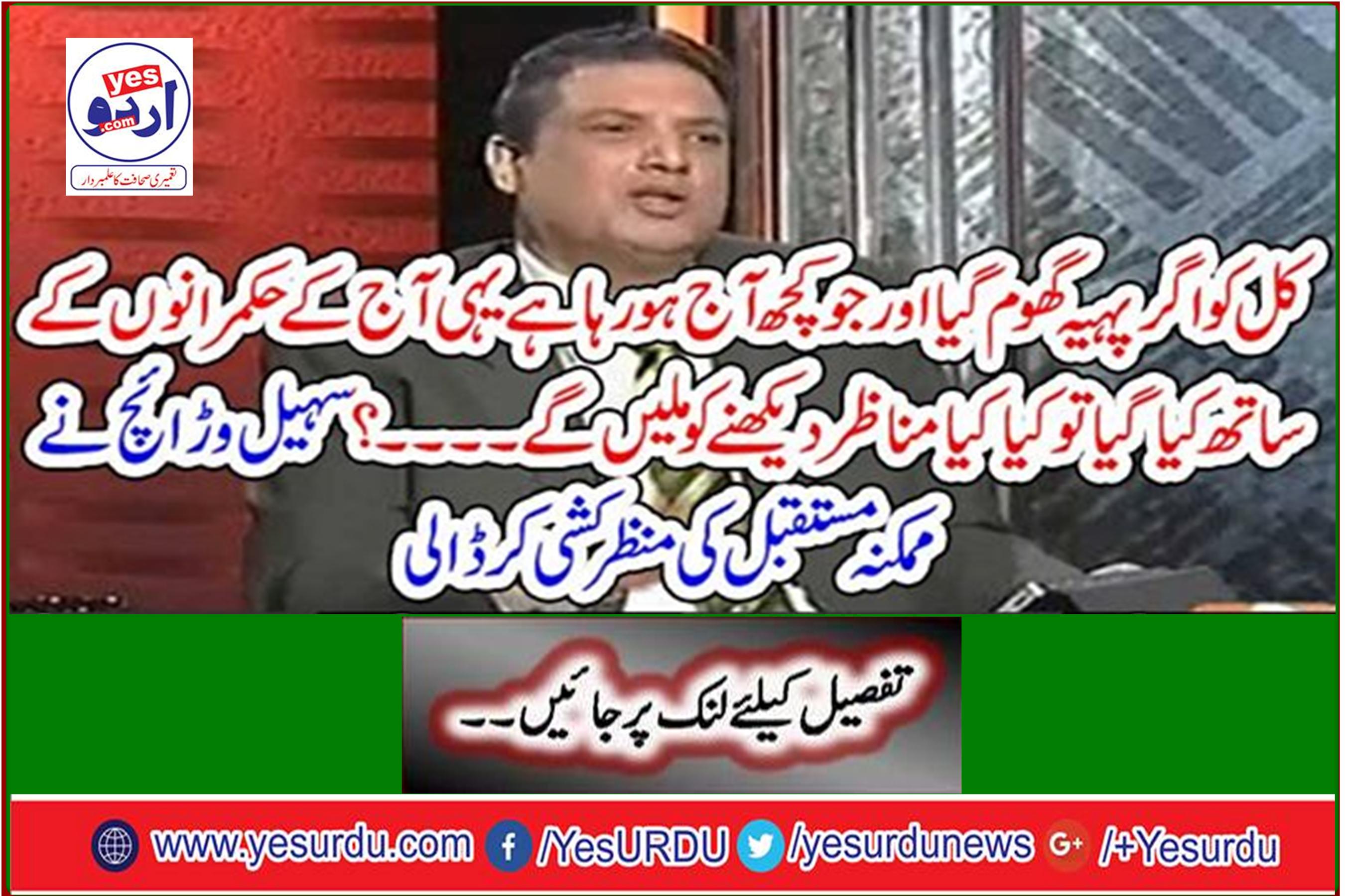 Sohail Varadich outlines a possible future