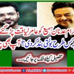 Salt Haram Adnan Sami got Amir Liaquat ... How did you stop speaking on Twitter? You also read