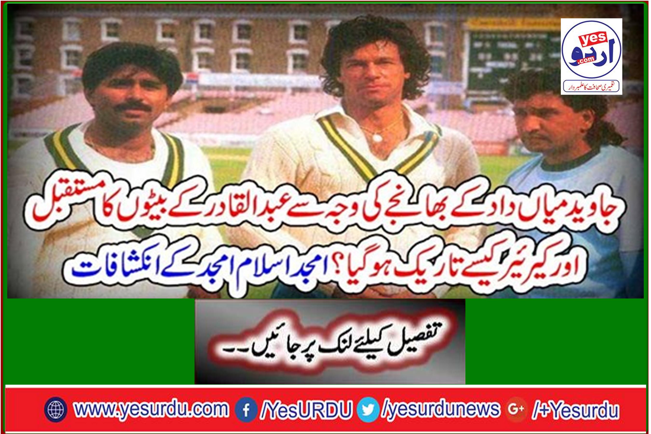 How did the fate and career of Abdul Qadir's sons become dark due to Javed Mian Dad's nephew? The revelations of Amjad Islam Amjad