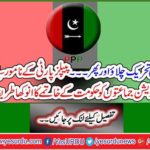 Eminent PPP politicians tell opposition parties the unique way to end the government