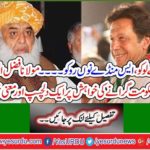 An interesting and meaningful comment on Maulana Fazl-ur-Rahman's desire to overthrow Imran's government