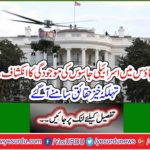 Israeli spies appear in White House ... Spooky facts come to the fore