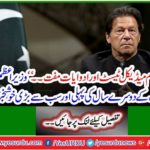 The Prime Minister told the nation the first and greatest good news of the second year of government