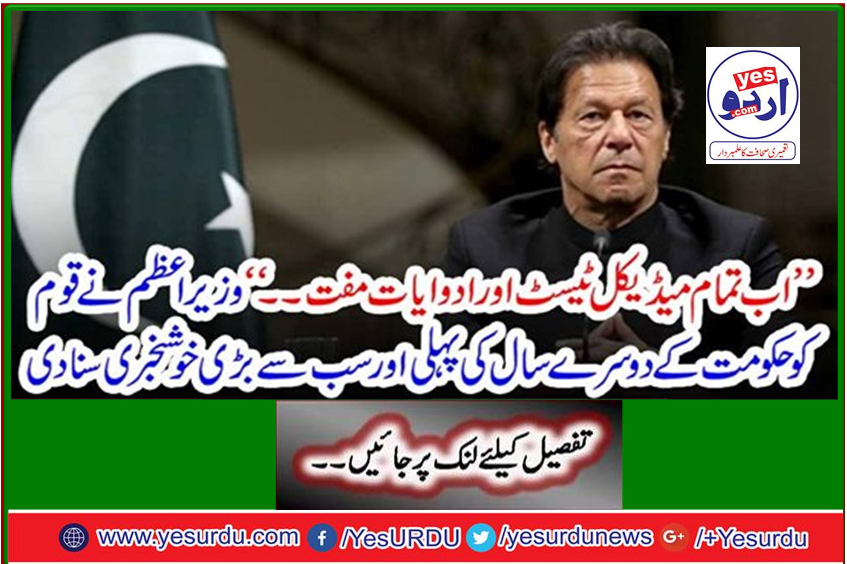 The Prime Minister told the nation the first and greatest good news of the second year of government