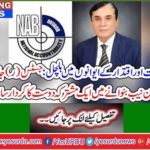 A stir in domestic politics and power houses: A common friend's role in making Justice (R) Javed Iqbal a chairman NAB