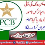Which eminent woman umpire was made the first woman umpire of the PCB Women's Wing? The name will surprise you