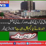 Breaking News: Federal try to take over Karachi: ... What's playing inside the box? Latest news