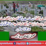 Irshad Bhatti wrote a unique and very important lesson