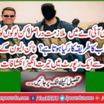 Amazing revelations in a report regarding Nine XI