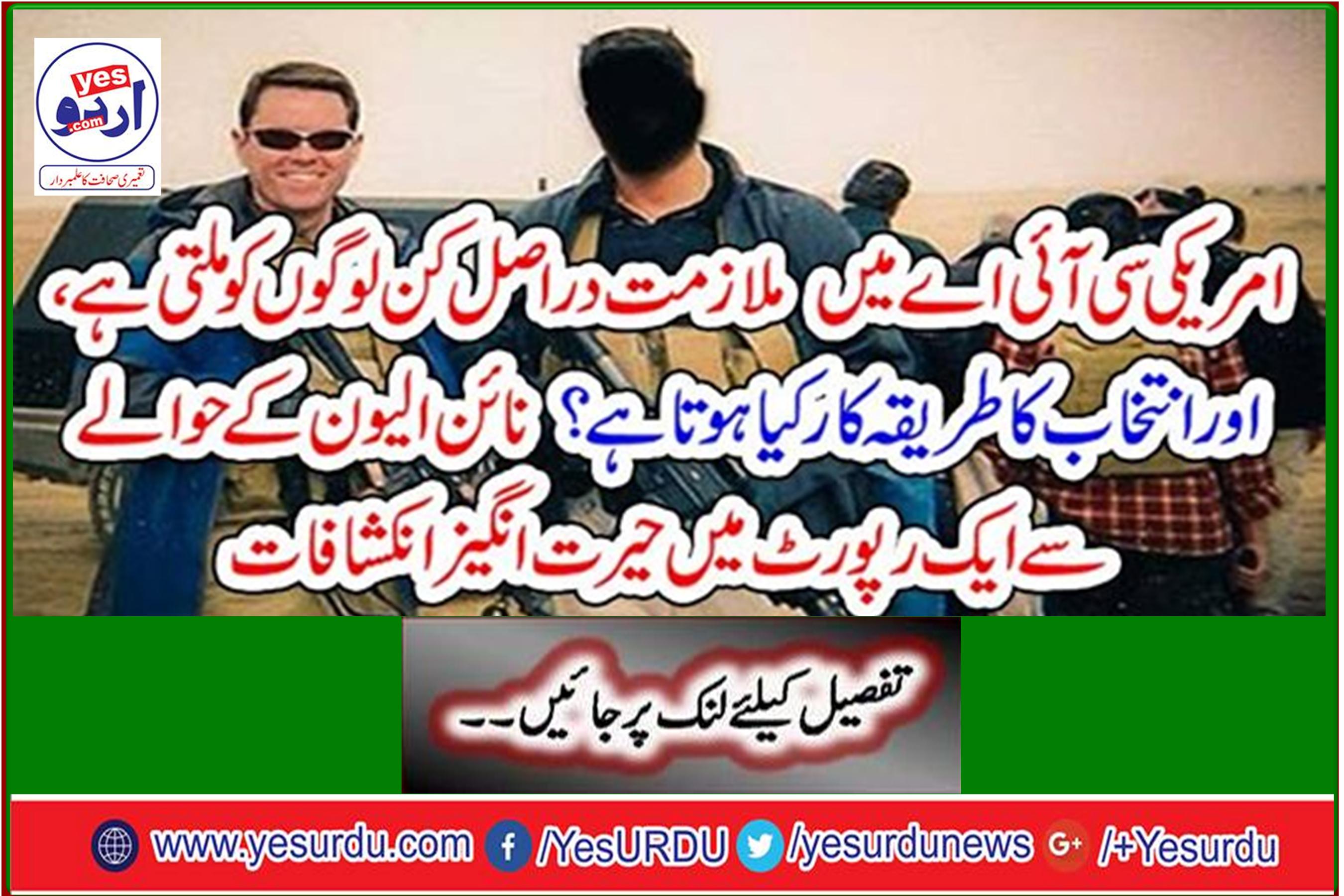 Amazing revelations in a report regarding Nine XI