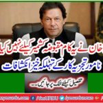 Imran Khan did not do this work for occupied Kashmir - but the renowned analyst's spooky revelations