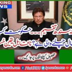 Breaking News: Sindh Province Distributed What is the government's big deal? Incredible news