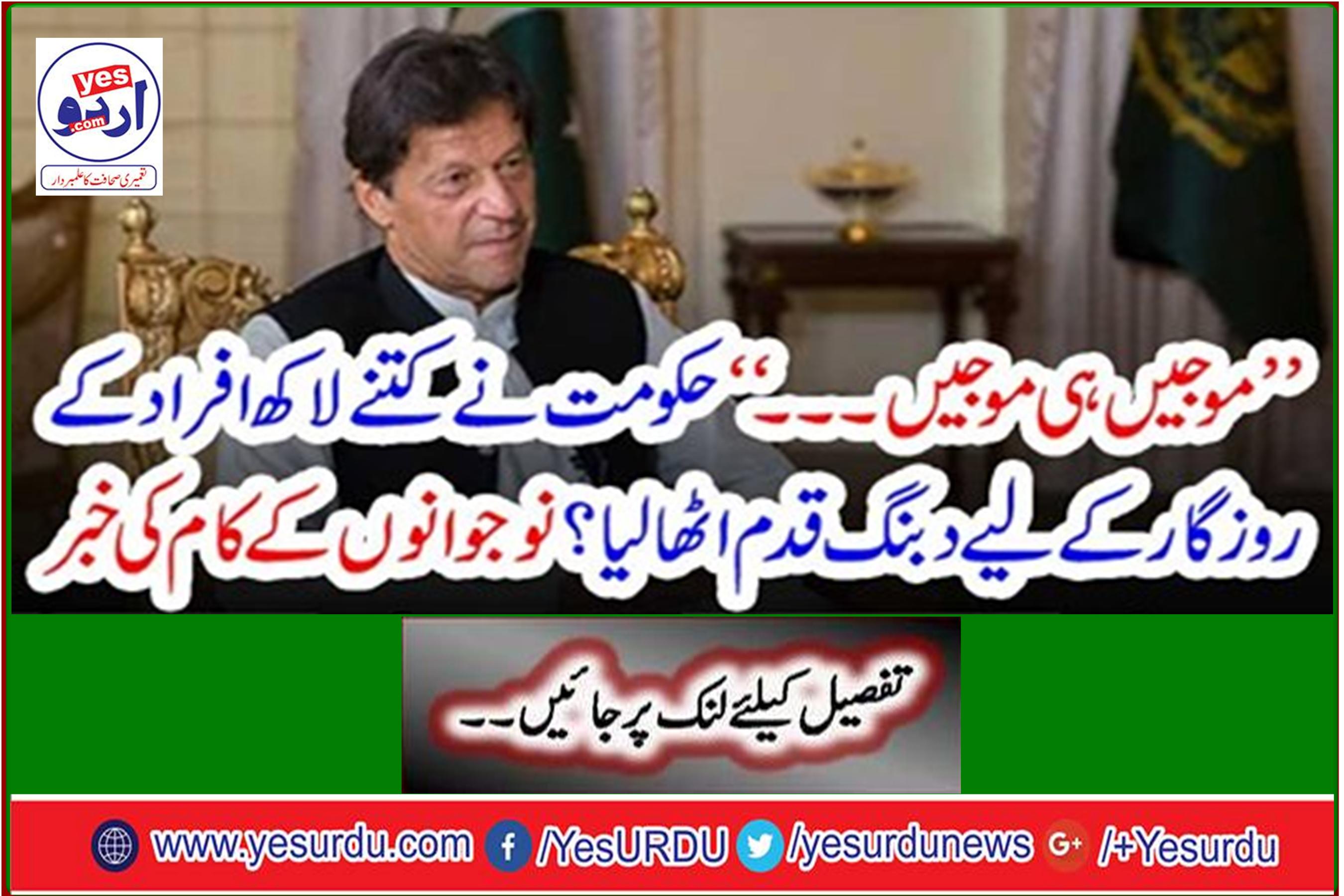 'How many millions of people has the government taken a daring step for? News of youth work