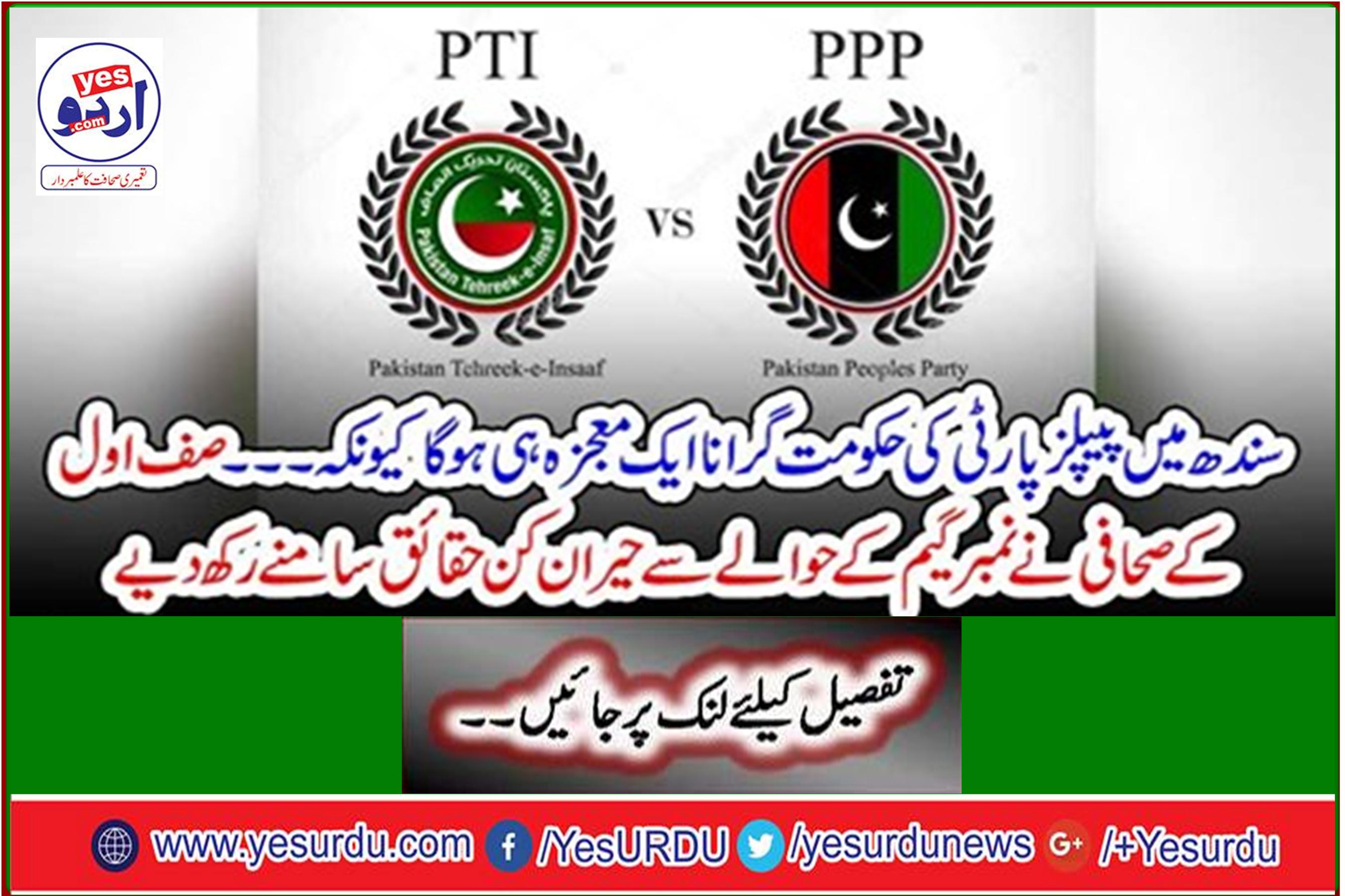 The front-page reporter put out surprising facts about the number game