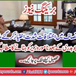 Breaking News: Differences in PTI intensify, demanding removal of eminent minister after Shahbaz Gul and Aun Chaudhry
