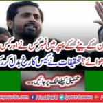 Who's Who and Who's Saying in Fayyaz-ul-Hassan's Son's Paper?