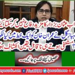 What did Shahbaz Gul send in a letter to Imran Khan? Unbelievable revelations soon after his resignation