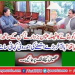 Who and where did Usman Bazdar decide to remove Shahbaz Gul? The insider story of the big resignation finally came to light