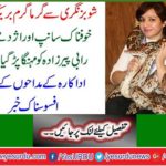 Hot Breaking News from Showbiz: Terrible Snake and Piggery Robbie Pirzada gets expensive ... Sad news for actress fans