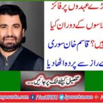 What do people in large positions do during meetings? Qasim Khan Suri concealed the secret