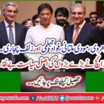 Tareen Lodhrovi, Modi Multani, Fawad Jhelmi and Zulfi Pujari ... Sohail Varadich exposed the real politics of the elders