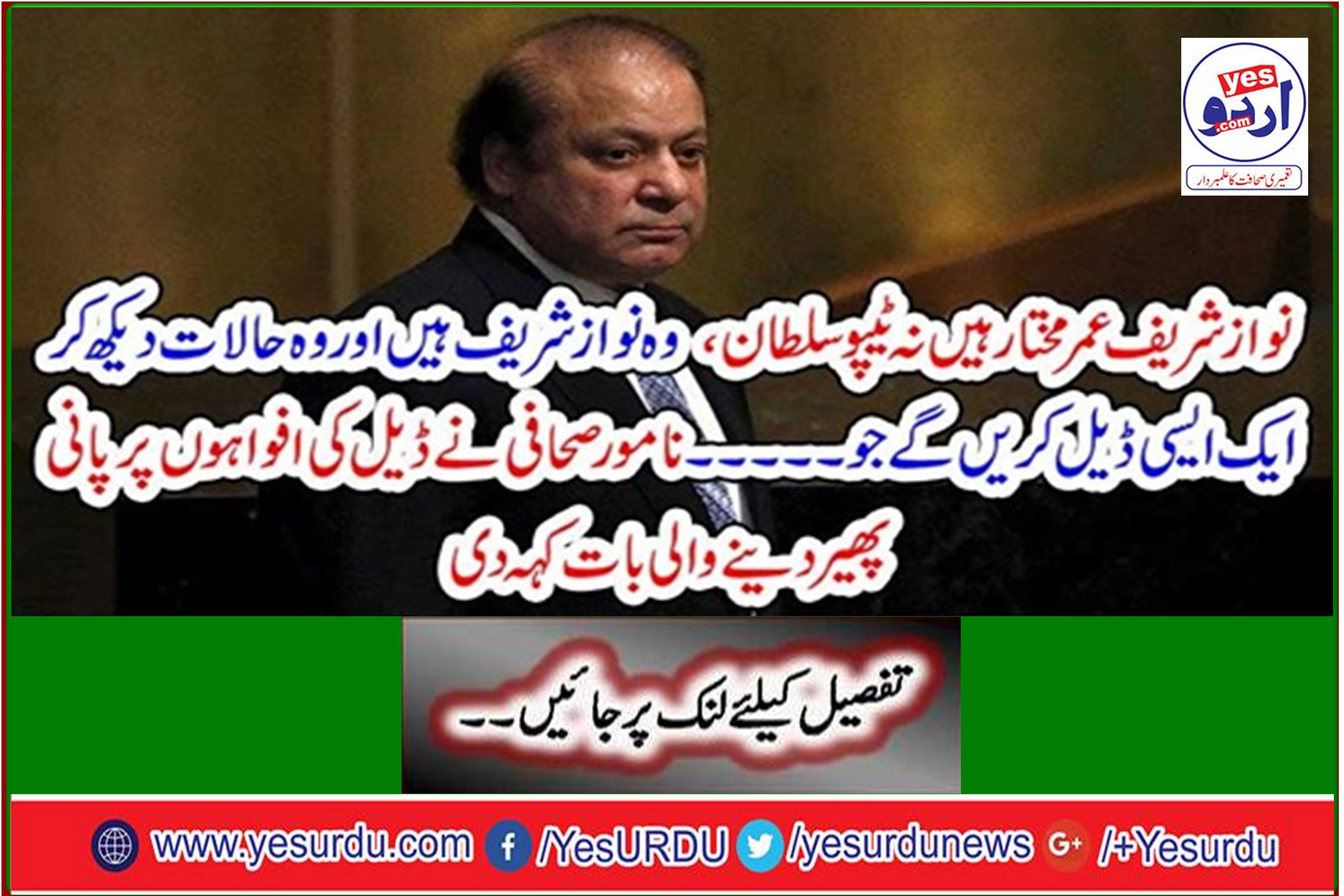 The eminent journalist said that the rumors of Dell were overflowing