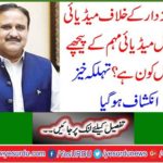 Who is behind the media and social media campaign against Usman Bazdar? Spooky revealed