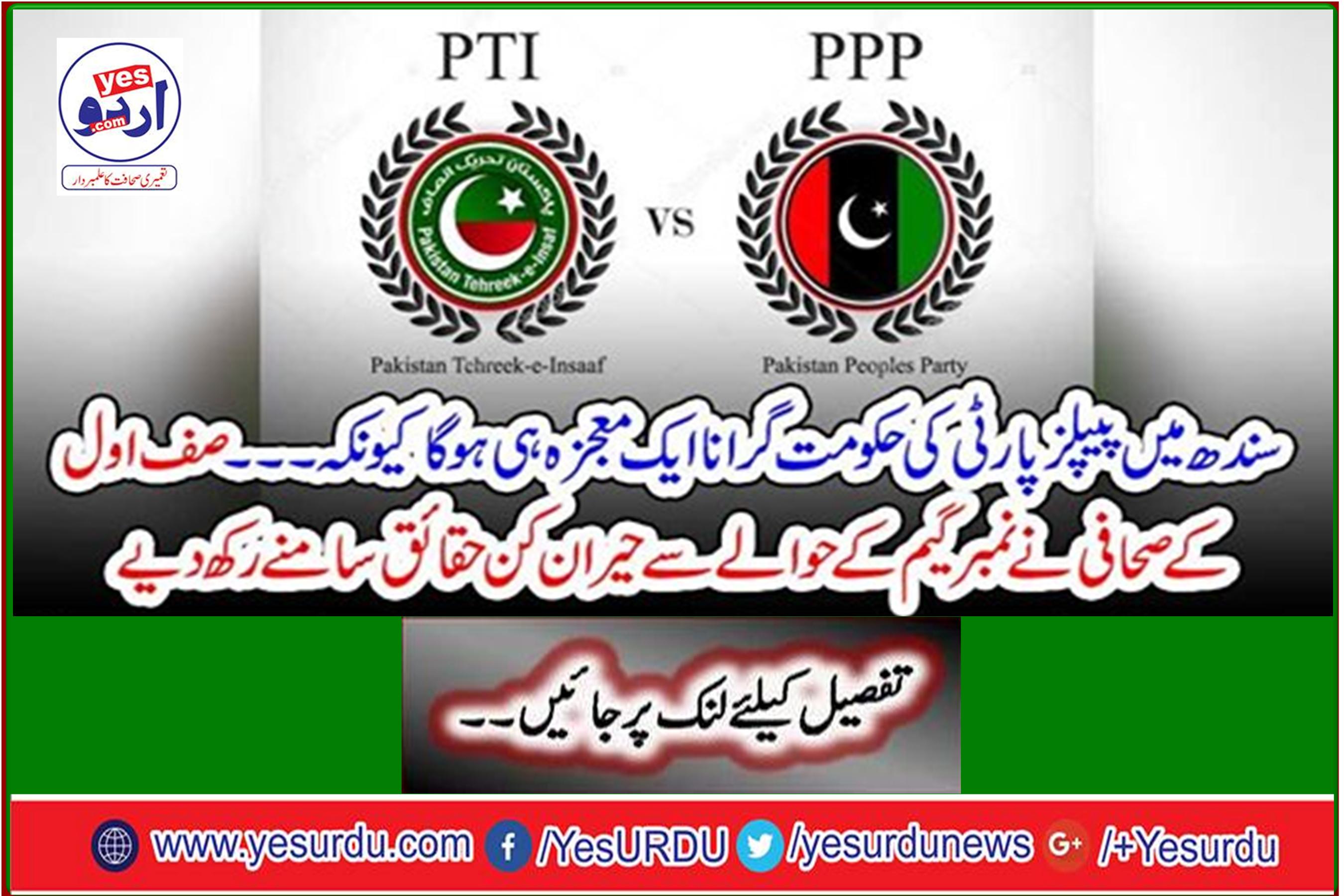 The front-page reporter put out surprising facts about the number game