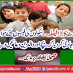 Supreme Court decision - With regards to school fees, an order was issued that parents start praying