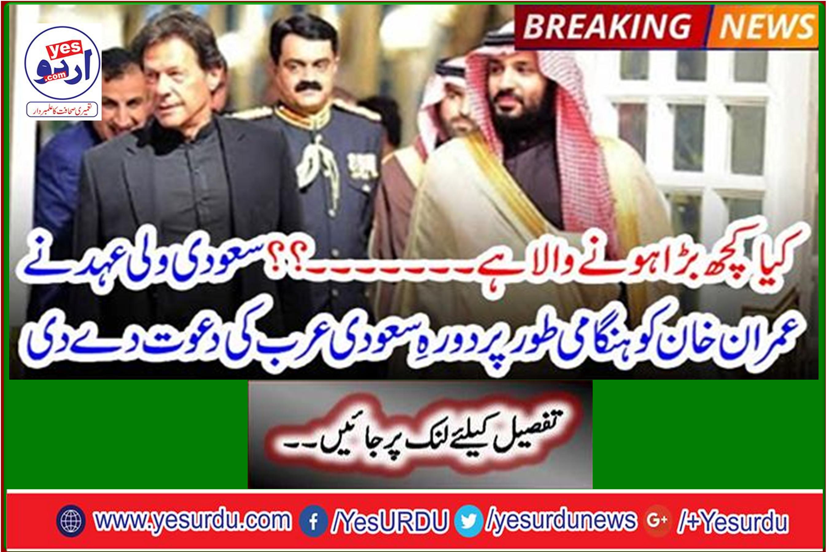 Saudi Arabia pledges emergency visit to Saudi Arabia to Saudi Arabia