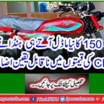 With the arrival of the new Honda 150 model, Honda has seen an incredible increase in CD 70 prices