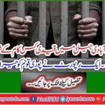 Prisoners in the Faisalabad Jail look for work. One report shocked the whole nation