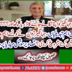With which important ministers did Jahangir Taren start meeting? Photos released on social media