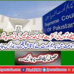 The majority of people in positions do not do public service and these people ... The Supreme Court issued unbelievable remarks at the hearing of the important case
