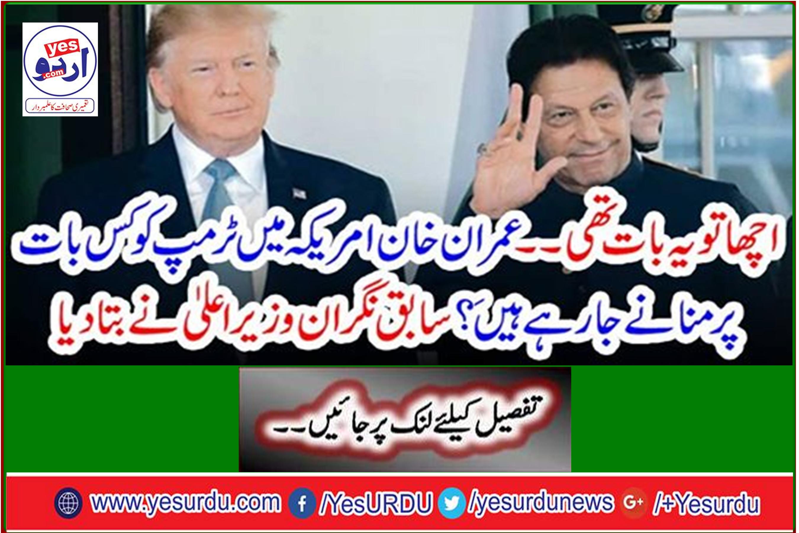 What is Imran Khan going to celebrate with Trump in the United States?