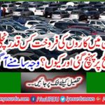 What is the lowest level of car sales in Pakistan and why? The reason came out