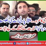 People's Party dissolved, what was demanded of the government? Get ready for a surprise shock