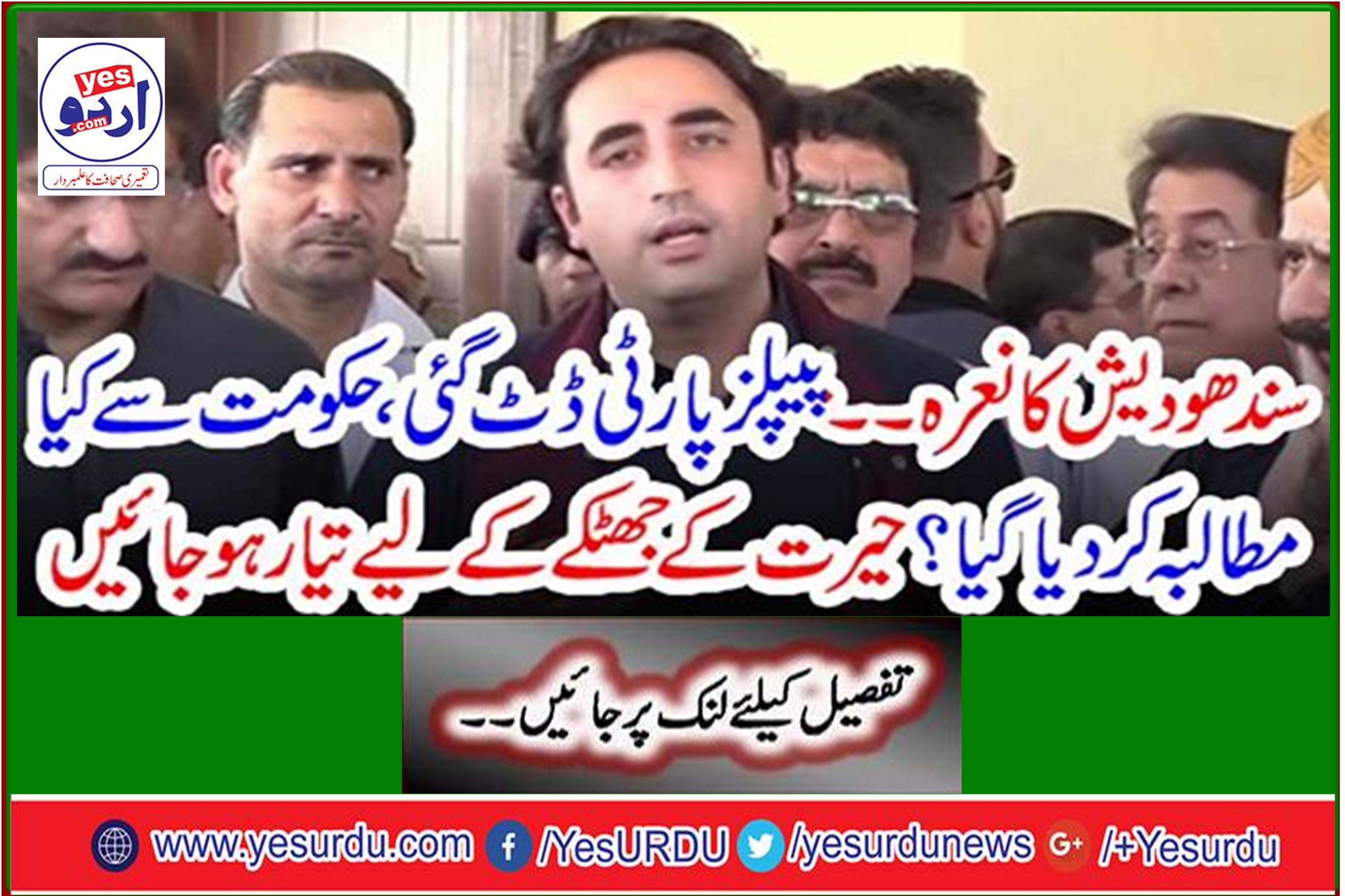 People's Party dissolved, what was demanded of the government? Get ready for a surprise shock