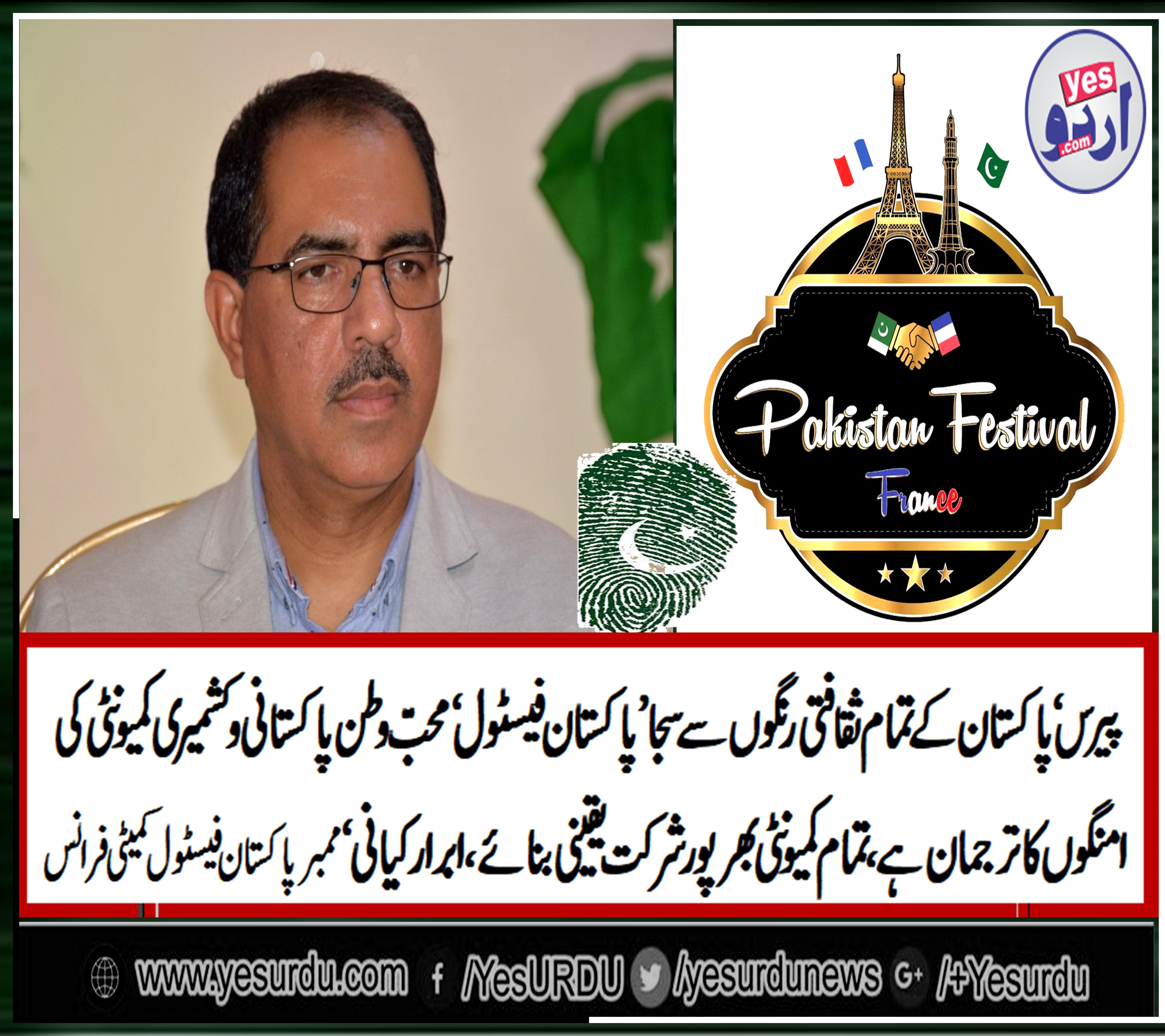 IBRAR KAYANI, FOUNDER, AND, MEMBER, PAKISTAN, FESTIVAL, FRANCE, ON, 3RD, EDITION, REMARKS