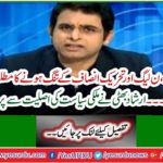 Irshad Bhatti veils the realities of domestic politics