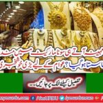 The downturn in the gold market as soon as the month of Muharram comes ... How cheap has it been? Great news has come for the people