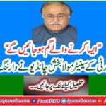 People will lose, ”Senator Maulabakhsh Chandio warns of PPP