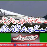Government started facilitating the people? How much should PIA fares be reduced?