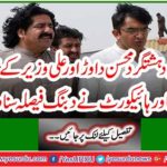 Peshawar High Court verdicts verdict against Pashtun terrorist Mohsin Dawar and Ali Wazir