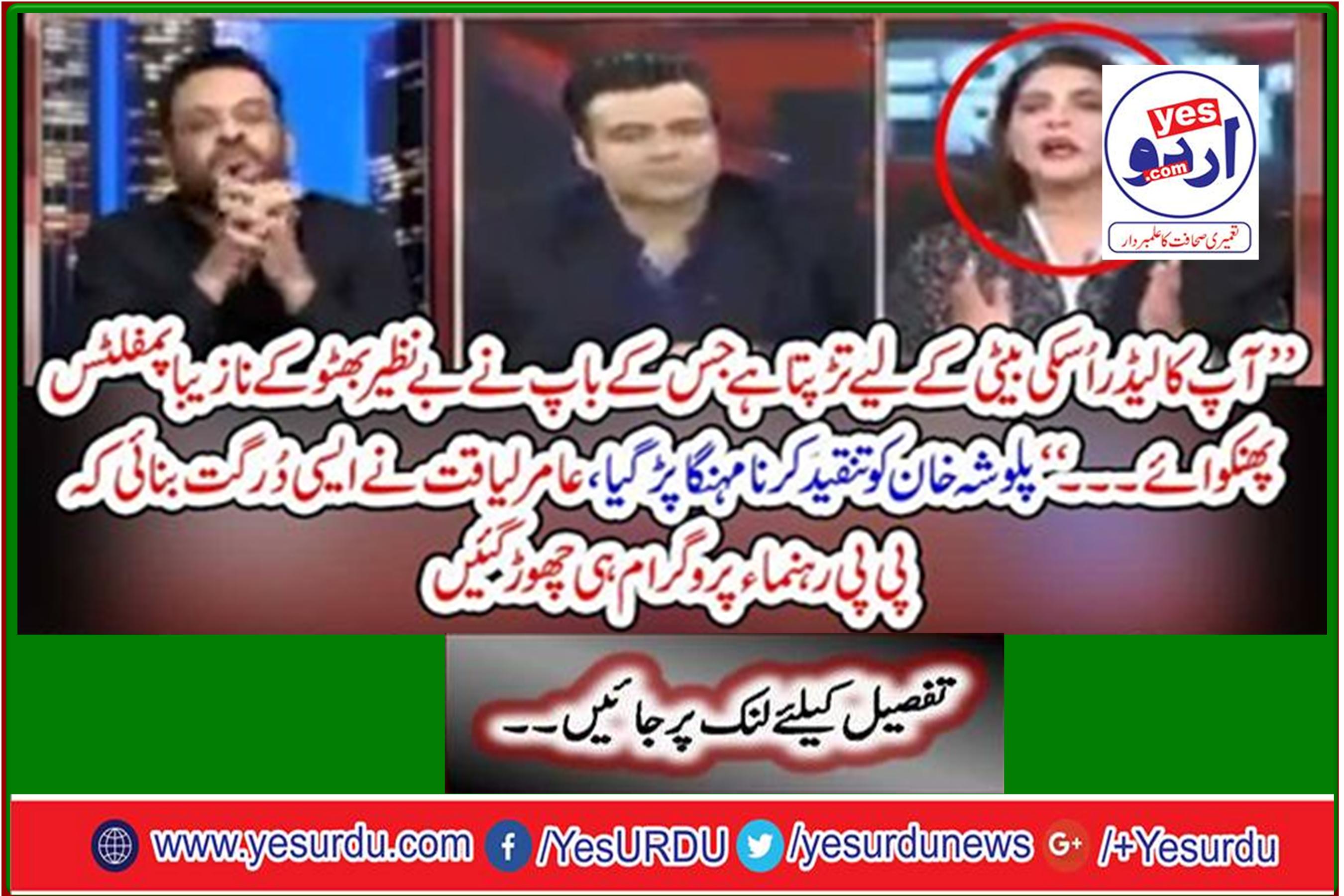 It was expensive to criticize Pulosha Khan;