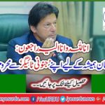 Imran Khan lost his 'madness tiger' forever